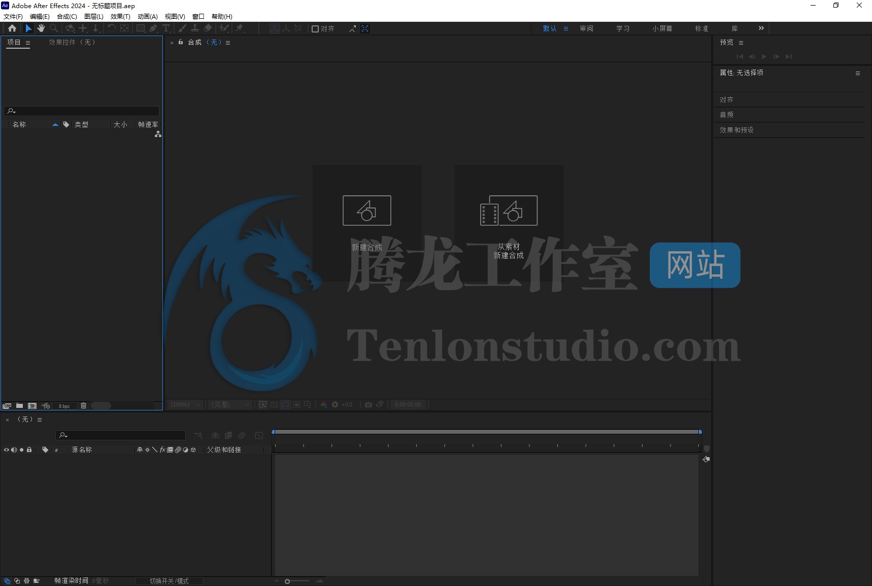 【AE】视觉特效软件 Adobe After Effects 2024 v24.0.3.2 破解版插图1 【AE】视觉特效软件 Adobe After Effects 2024 v24.0.3.2 破解版插图1