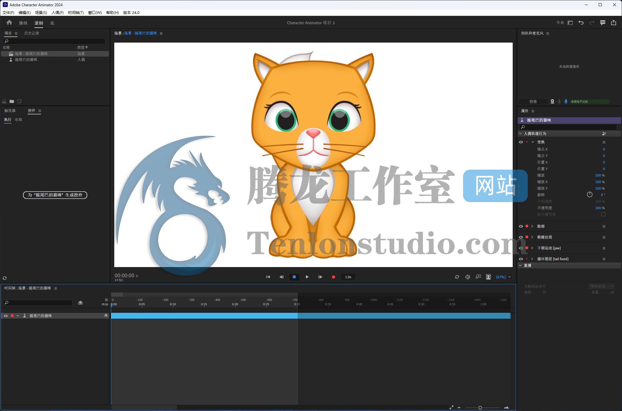 【Ch】二维角色动画制作软件 Adobe Character Animator 2024 v24.0.0.46 破解版插图1 【Ch】二维角色动画制作软件 Adobe Character Animator 2024 v24.0.0.46 破解版插图1