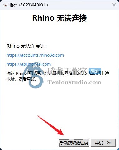 犀牛三维建模软件 Rhinoceros v8.1.23325.13001 破解版插图3 犀牛三维建模软件 Rhinoceros v8.1.23325.13001 破解版插图3