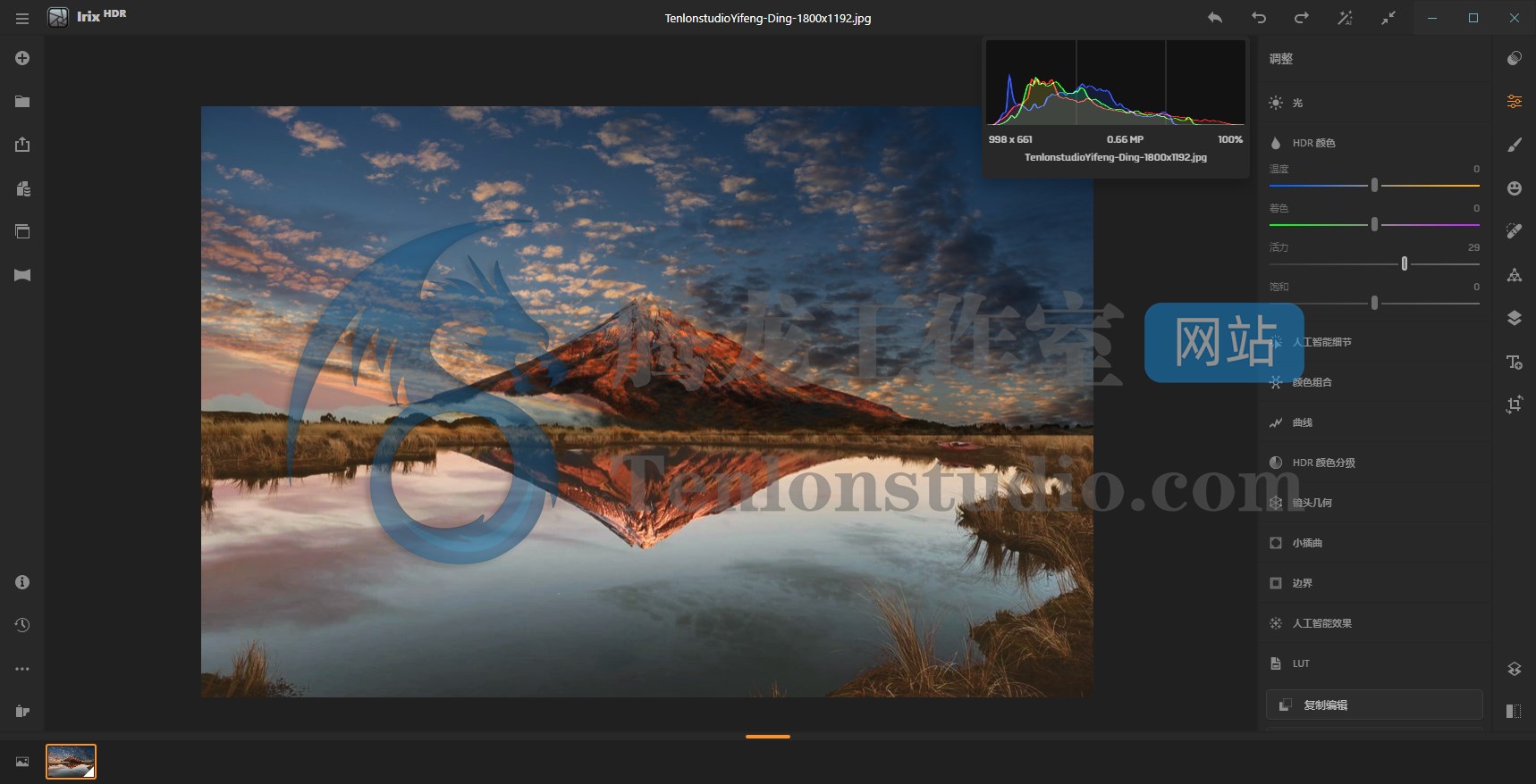 图像处理工具 Irix HDR Pro v2.3.15 破解版插图 图像处理工具 Irix HDR Pro v2.3.15 破解版插图