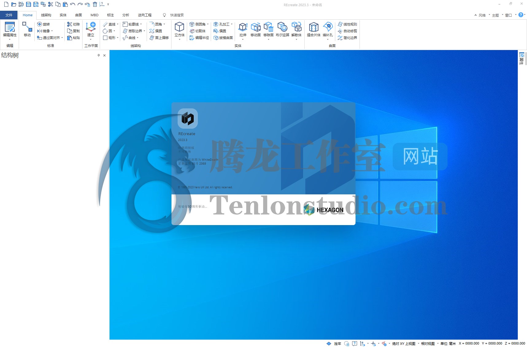 逆向工程软件 Hexagon Recreate v2023.3 破解版插图 逆向工程软件 Hexagon Recreate v2023.3 破解版插图