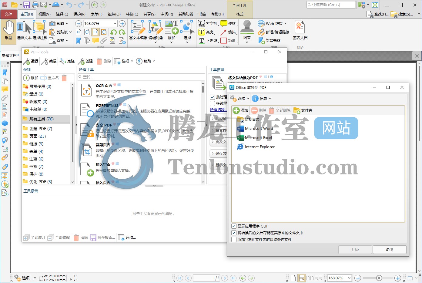 PDF编辑工具 PDF-XChange Pro v10.1.3.383 破解版插图 PDF编辑工具 PDF-XChange Pro v10.1.3.383 破解版插图