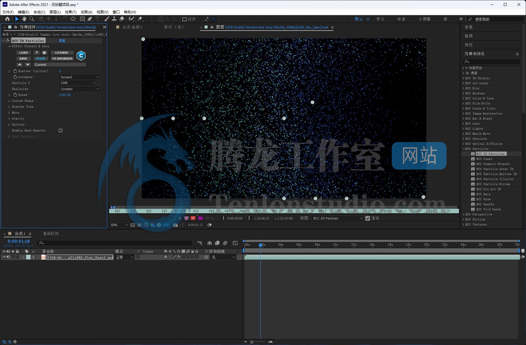视频特效插件包 Boris FX Continuum Complete 2024 for Adobe/OFX v17.0.1.1044 破解版插图 视频特效插件包 Boris FX Continuum Complete 2024 for Adobe/OFX v17.0.1.1044 破解版插图