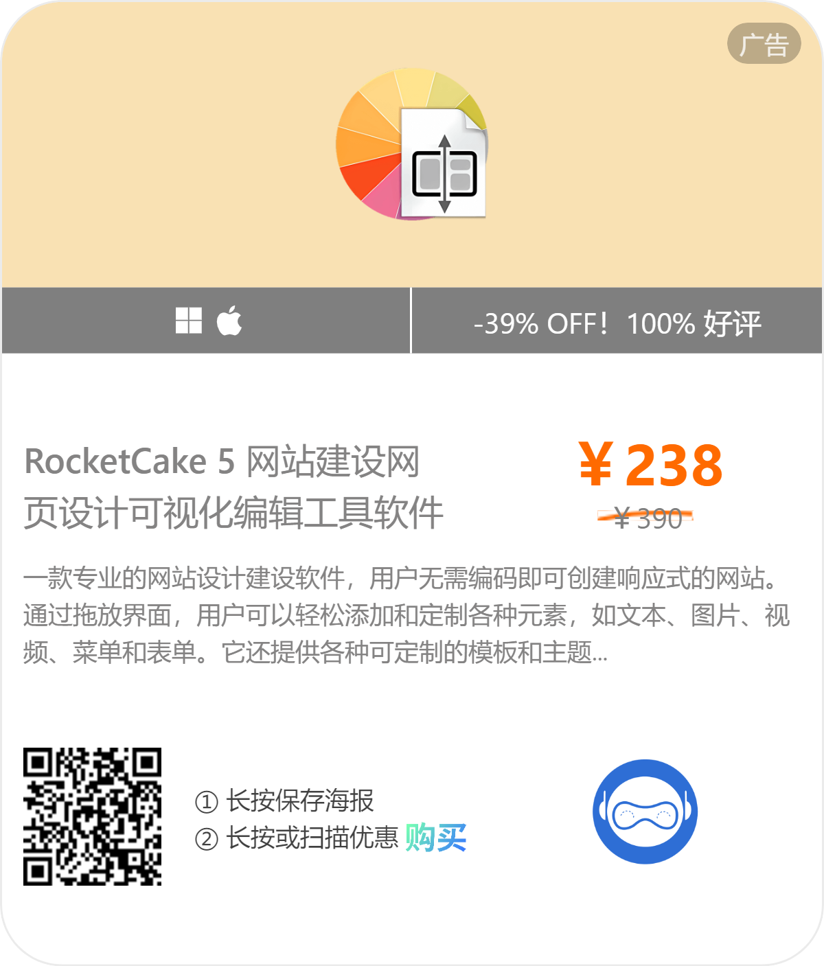 RocketCake Professional v5.2 响应式网站开发工具插图 RocketCake Professional v5.2 响应式网站开发工具插图