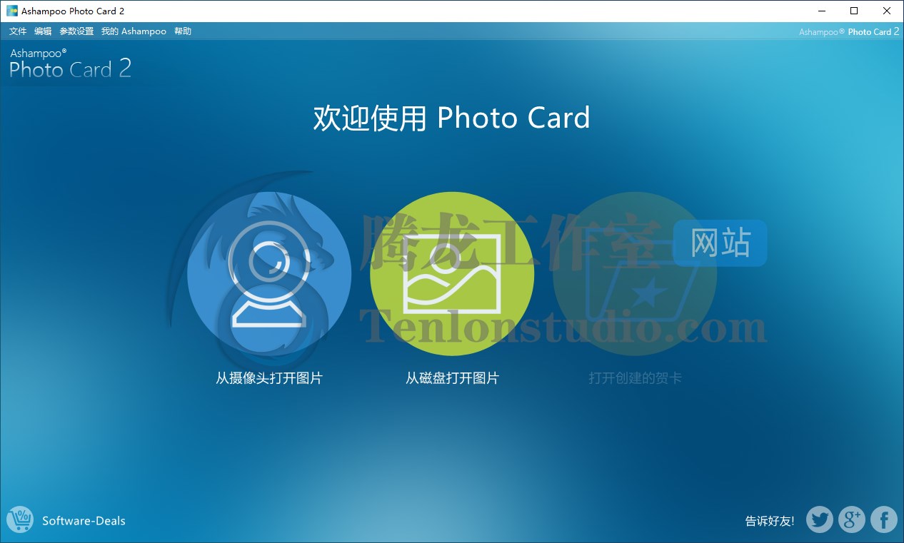 Ashampoo Photo Card 2 阿香婆贺卡制作工具正版激活码【限时免费】