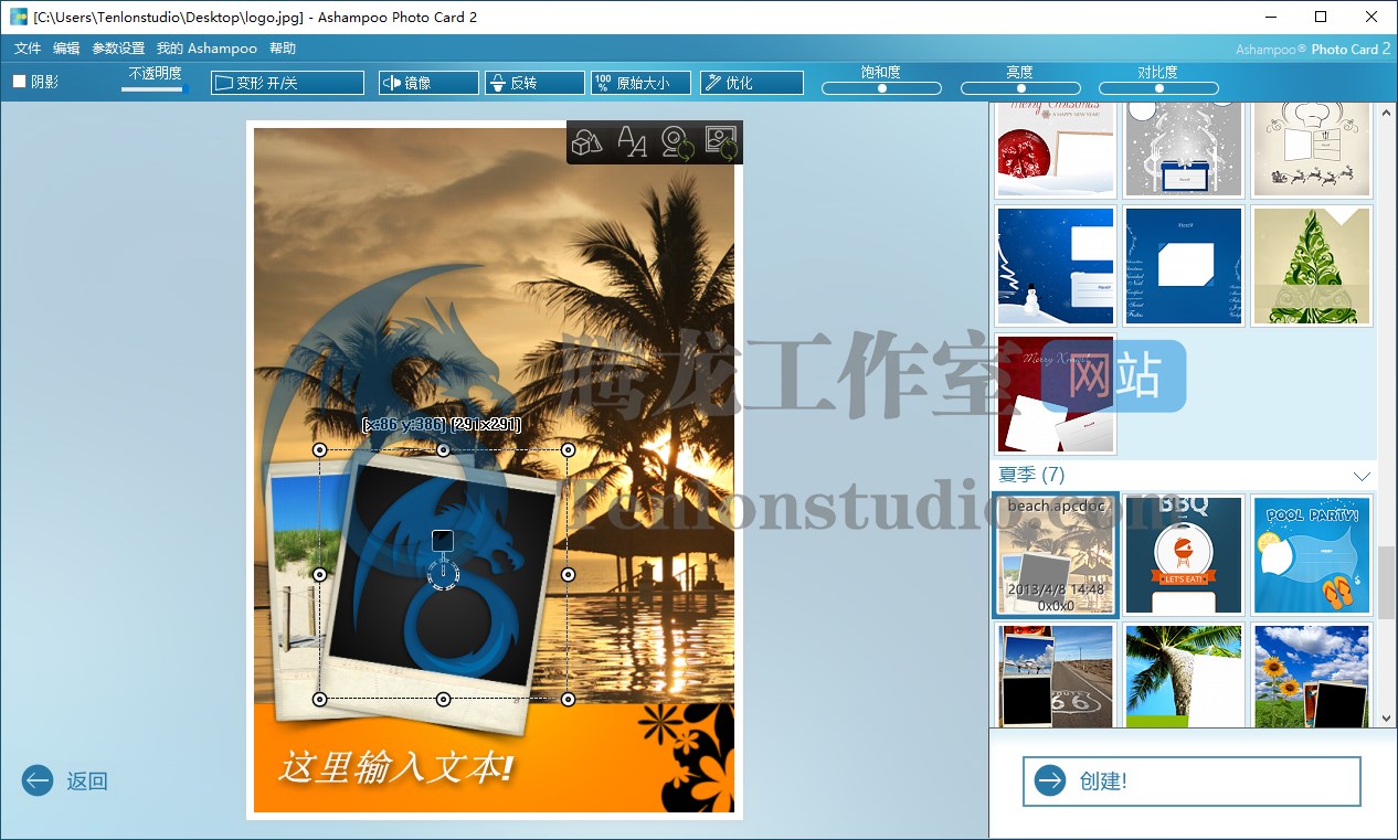 Ashampoo Photo Card 2 阿香婆贺卡制作工具正版激活码【限时免费】