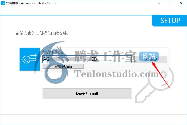Ashampoo Photo Card 2 阿香婆贺卡制作工具正版激活码【限时免费】