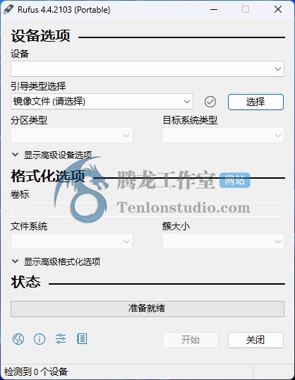 USB启动盘制作工具 Rufus v4.7.2231 便携版插图 USB启动盘制作工具 Rufus v4.7.2231 便携版插图