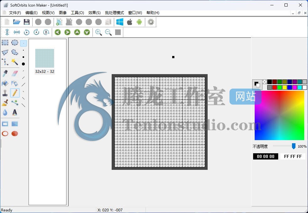 SoftOrbits Icon Maker 应用图标制作工具正版激活码【限时免费】