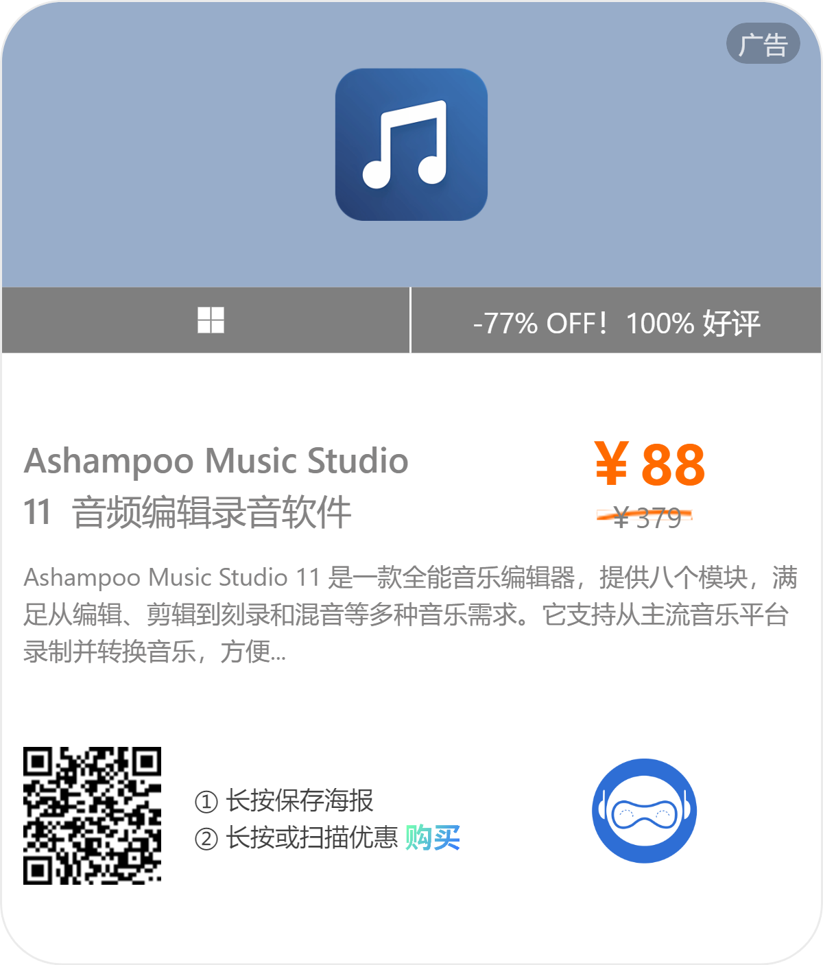 【正版限免】Ashampoo Music Studio 2024 阿香婆音乐工作室插图 【正版限免】Ashampoo Music Studio 2024 阿香婆音乐工作室插图