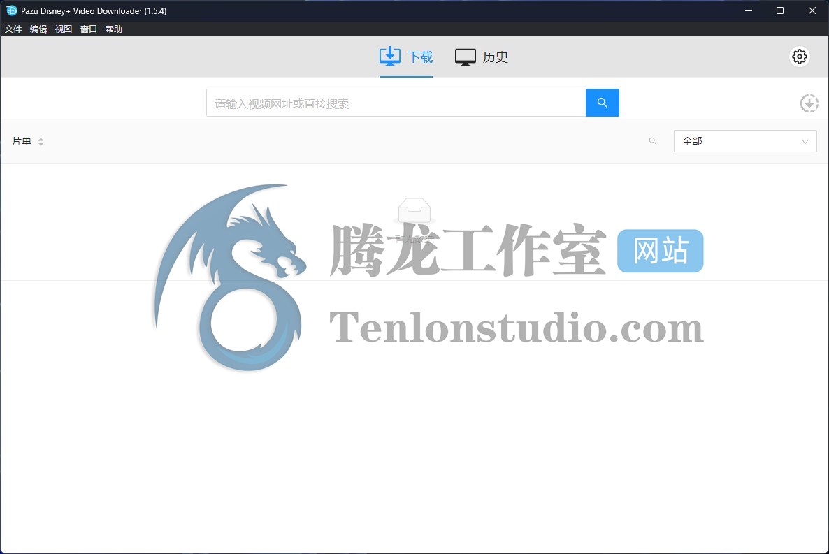 迪士尼Plus视频下载工具 Pazu Disney+ Video Downloader v1.5.8 便携版插图 迪士尼Plus视频下载工具 Pazu Disney+ Video Downloader v1.5.8 便携版插图