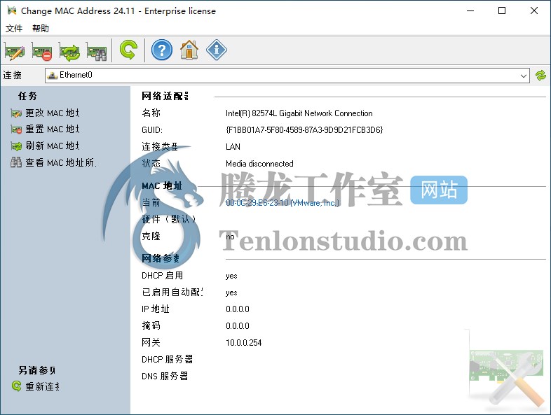 计算机MAC地址修改工具 LizardSystems Change MAC Address v25.05 便携版插图 计算机MAC地址修改工具 LizardSystems Change MAC Address v25.05 便携版插图
