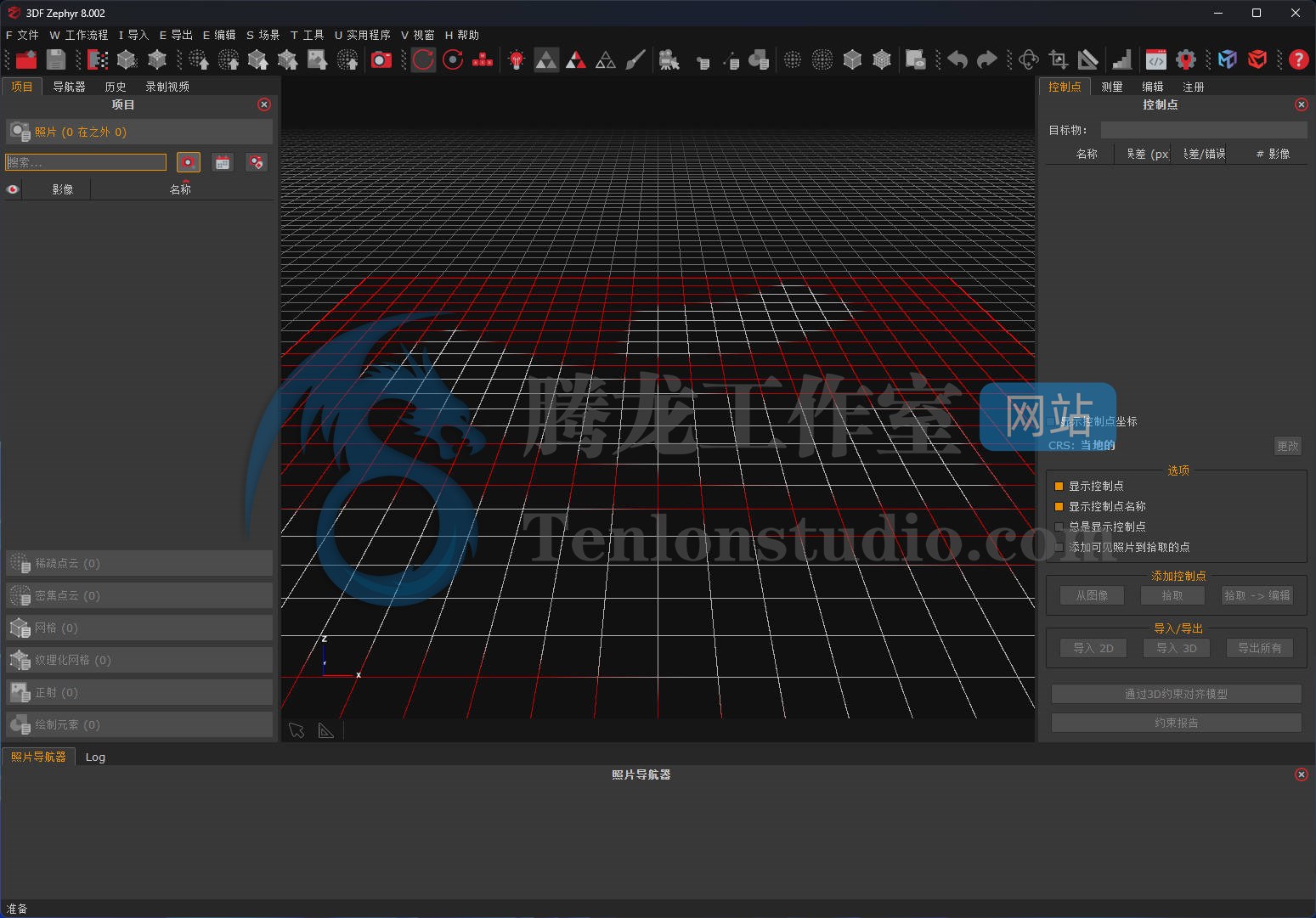 3DF Zephyr v8.037 摄影测量3D建模工具插图 3DF Zephyr v8.037 摄影测量3D建模工具插图