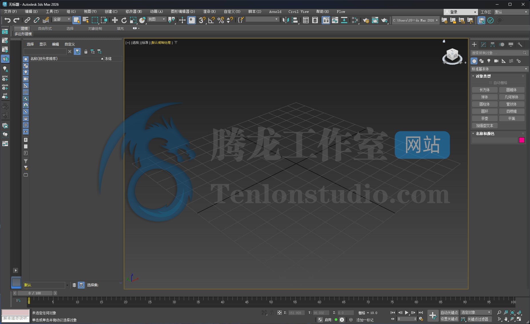 三维建模和渲染软件 Autodesk 3ds Max 2026.2 m0nkrus版插图 三维建模和渲染软件 Autodesk 3ds Max 2026.2 m0nkrus版插图