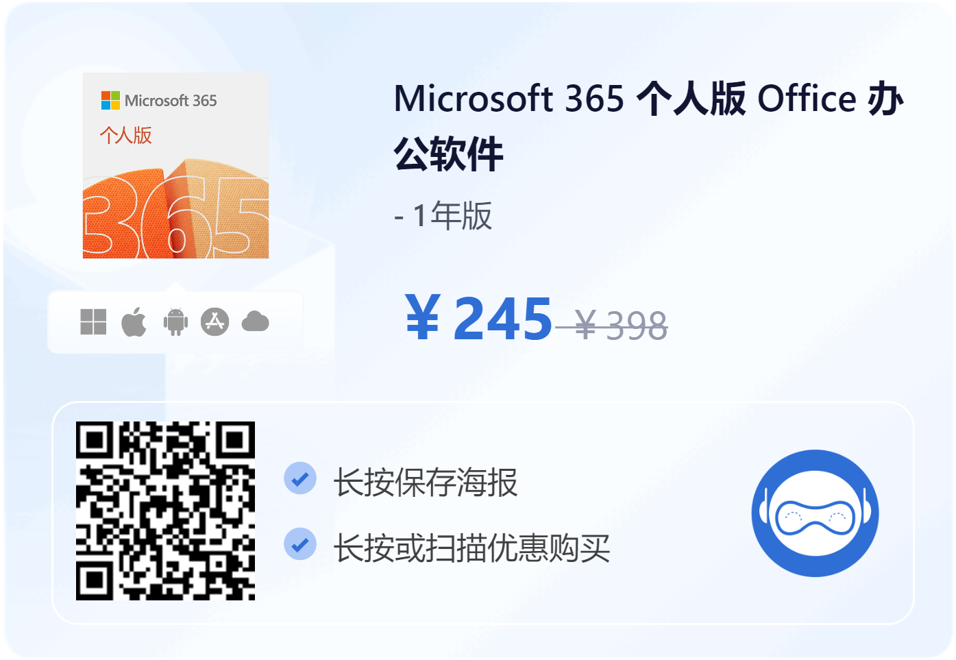 微软Office部署安装工具 Office Installer+ v1.30 汉化版 By W插图 微软Office部署安装工具 Office Installer+ v1.30 汉化版 By W插图