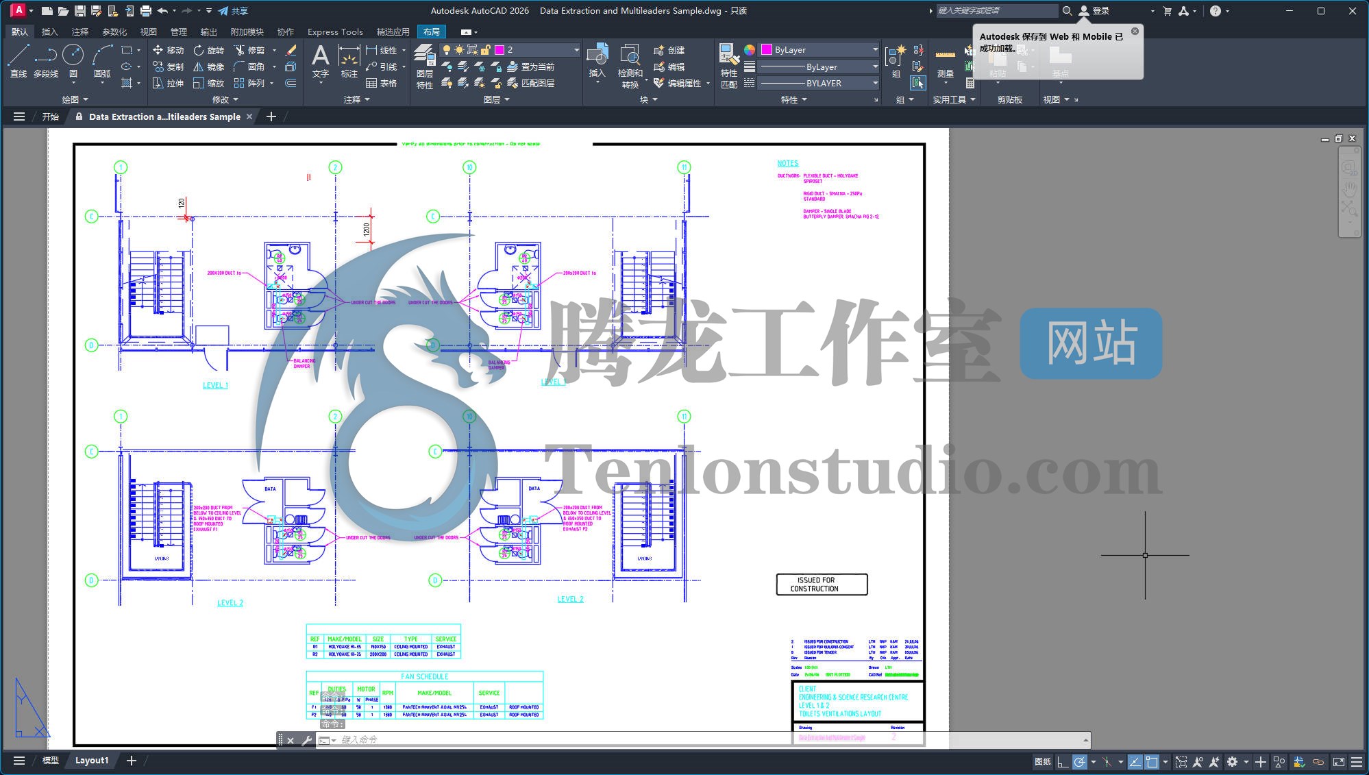 Autodesk AutoCAD 2026.1.0 计算机辅助设计软件插图 Autodesk AutoCAD 2026.1.0 计算机辅助设计软件插图