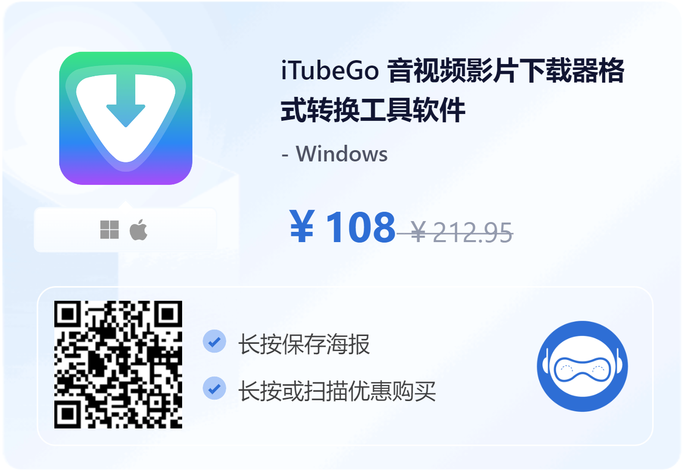 视频下载工具 iTubeGo v10.8.2 便携版插图 视频下载工具 iTubeGo v10.8.2 便携版插图