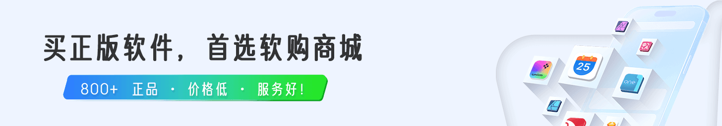 软购商城