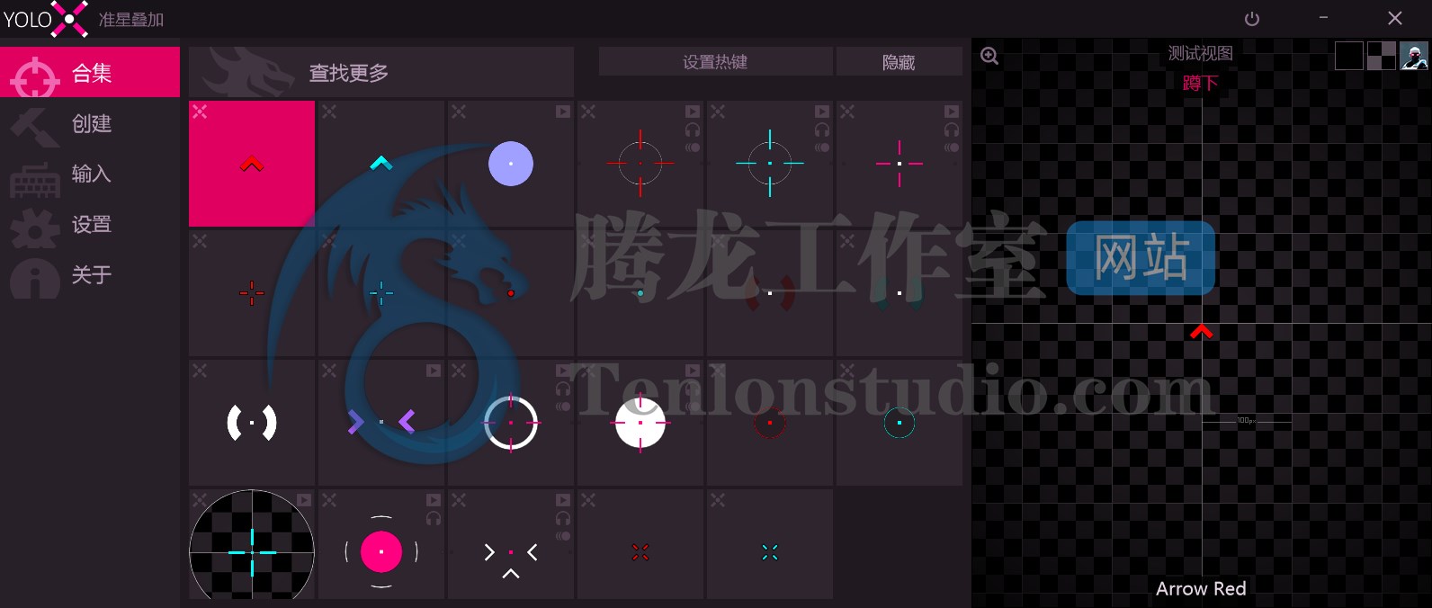 Dragonrise Games YoloX v1.5 游戏准星自定义效果工具插图 Dragonrise Games YoloX v1.5 游戏准星自定义效果工具插图