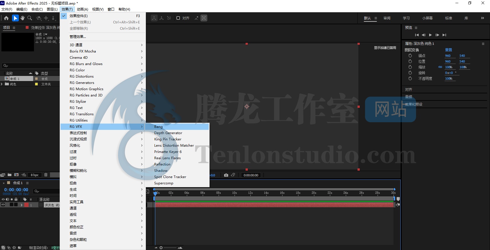 Maxon Red Giant v2026.2.1 红巨星视觉特效插件包
