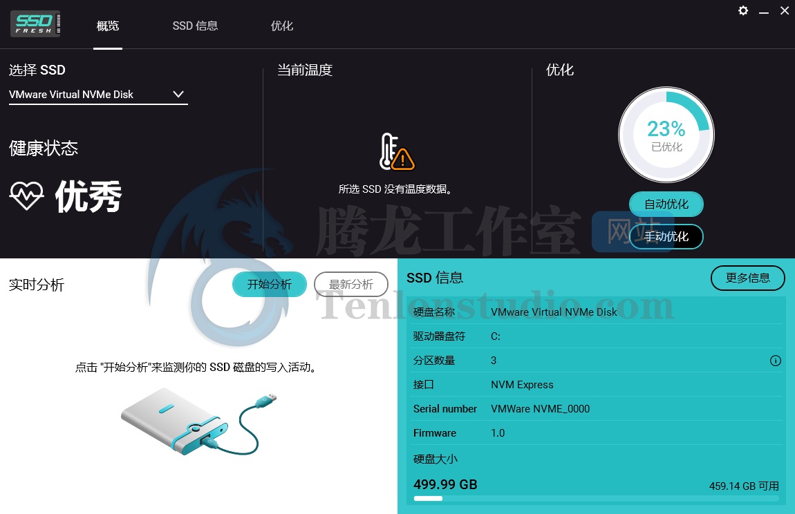 Abelssoft SSD Fresh Plus 2026 固态硬盘优化工具正版预激活安装包【限时免费】