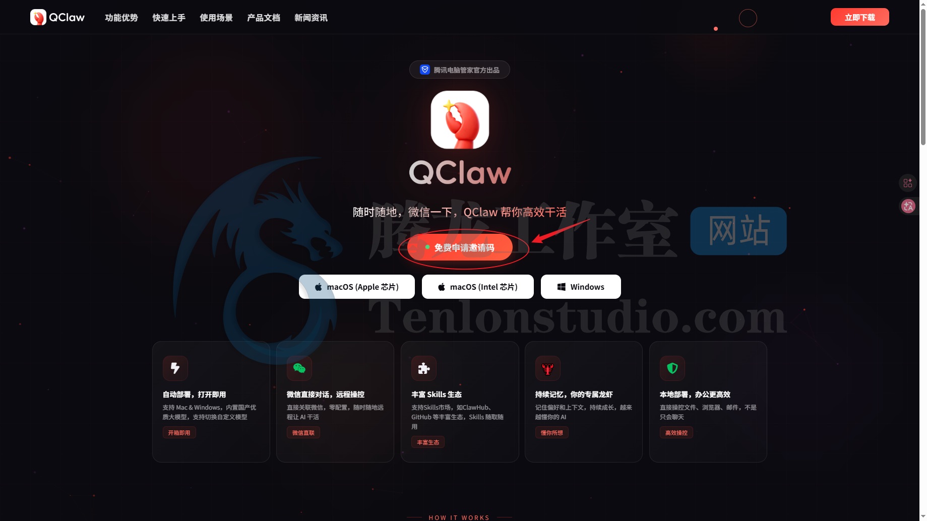 全民养虾,电脑小白也能玩上龙虾了!亲测腾讯 QClaw ,微信一句话召唤 AI 让电脑帮你干活