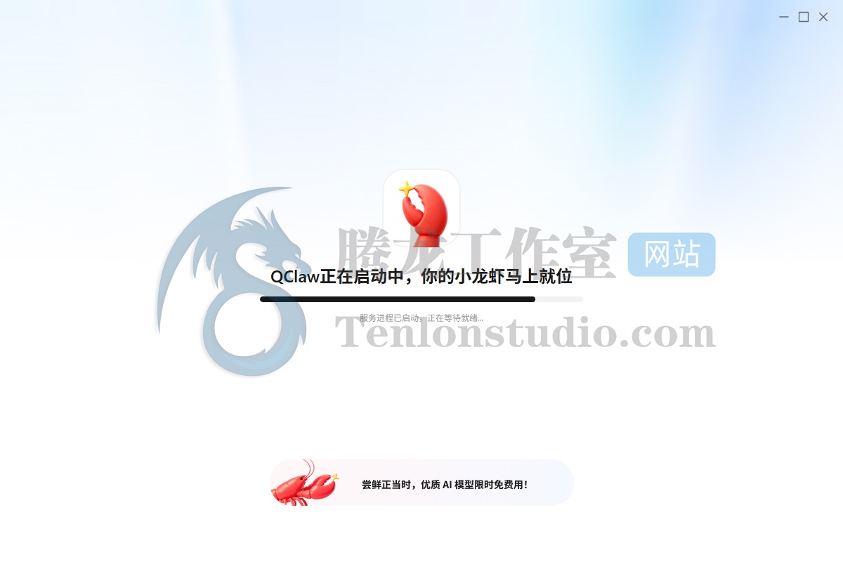 全民养虾,电脑小白也能玩上龙虾了!亲测腾讯 QClaw ,微信一句话召唤 AI 让电脑帮你干活