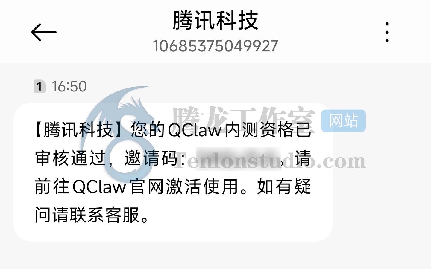 全民养虾,电脑小白也能玩上龙虾了!亲测腾讯 QClaw ,微信一句话召唤 AI 让电脑帮你干活
