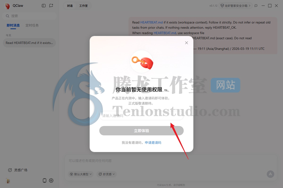 全民养虾,电脑小白也能玩上龙虾了!亲测腾讯 QClaw ,微信一句话召唤 AI 让电脑帮你干活