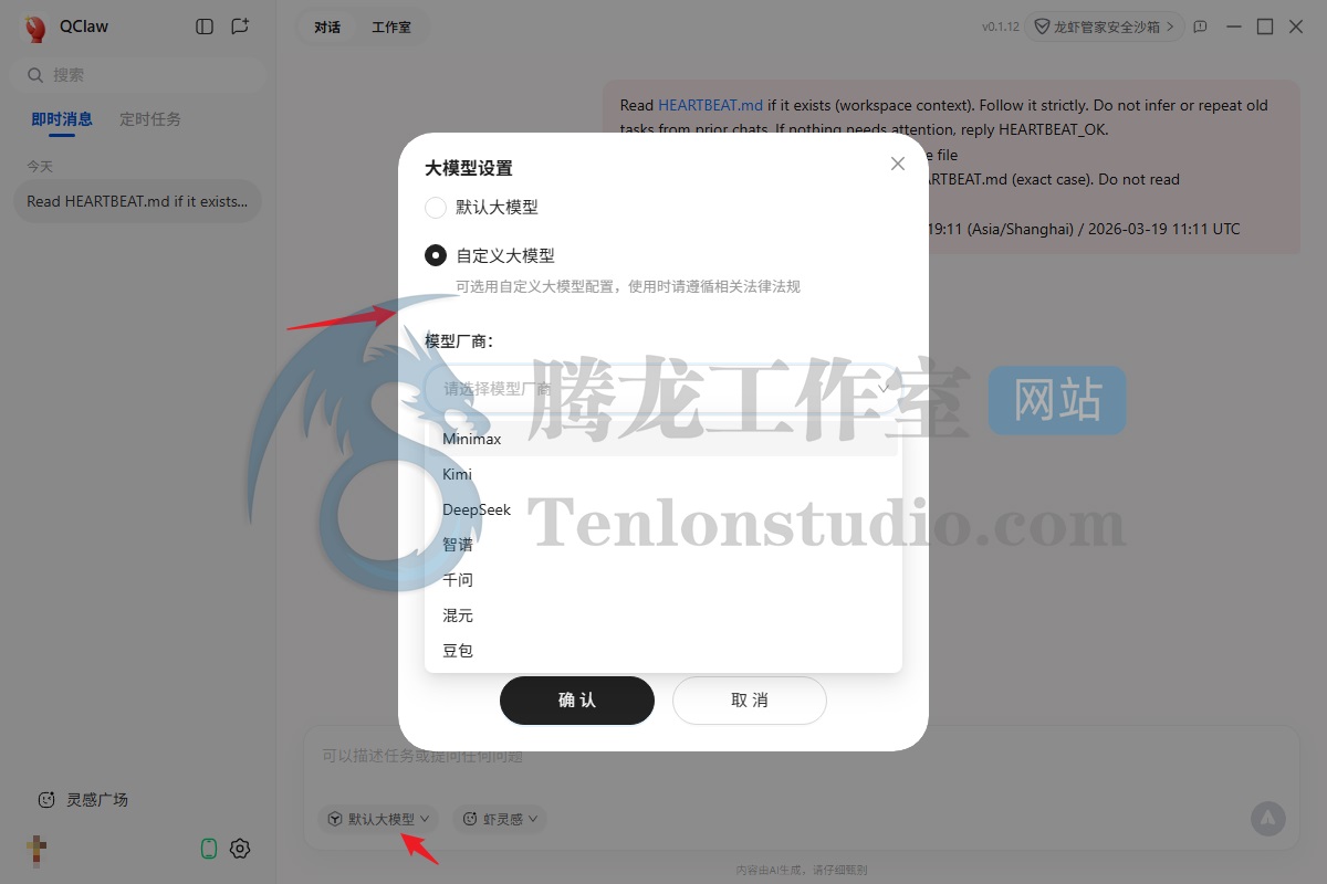 全民养虾,电脑小白也能玩上龙虾了!亲测腾讯 QClaw ,微信一句话召唤 AI 让电脑帮你干活