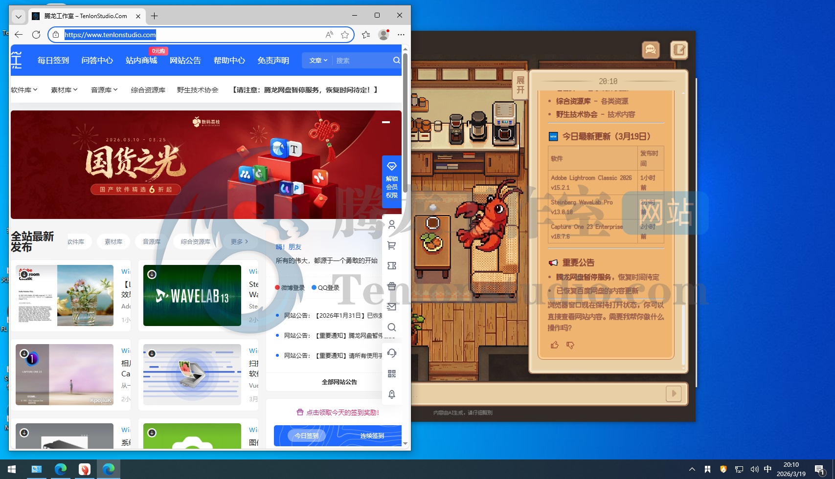 全民养虾,电脑小白也能玩上龙虾了!亲测腾讯 QClaw ,微信一句话召唤 AI 让电脑帮你干活