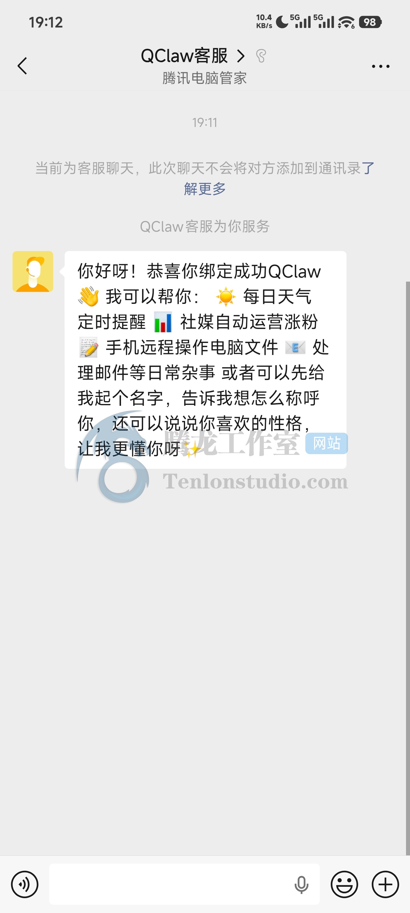 全民养虾,电脑小白也能玩上龙虾了!亲测腾讯 QClaw ,微信一句话召唤 AI 让电脑帮你干活