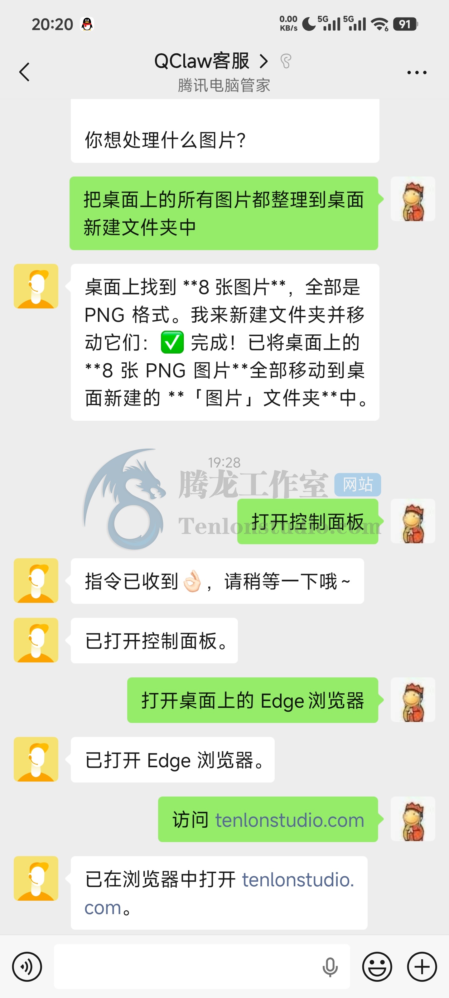 全民养虾,电脑小白也能玩上龙虾了!亲测腾讯 QClaw ,微信一句话召唤 AI 让电脑帮你干活