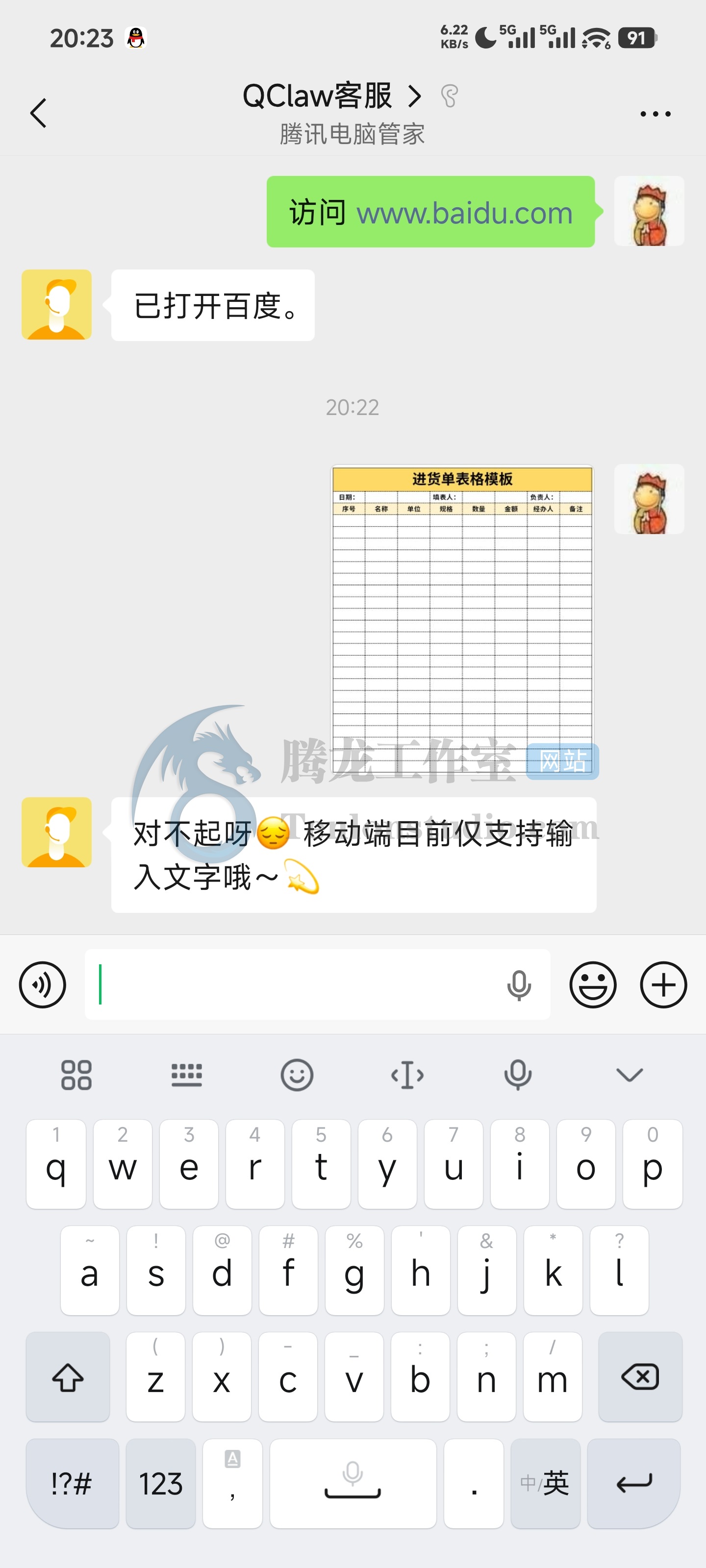 全民养虾,电脑小白也能玩上龙虾了!亲测腾讯 QClaw ,微信一句话召唤 AI 让电脑帮你干活