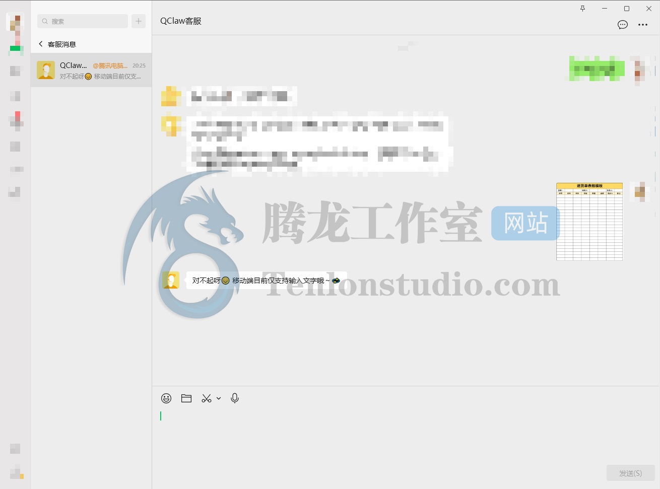 全民养虾,电脑小白也能玩上龙虾了!亲测腾讯 QClaw ,微信一句话召唤 AI 让电脑帮你干活