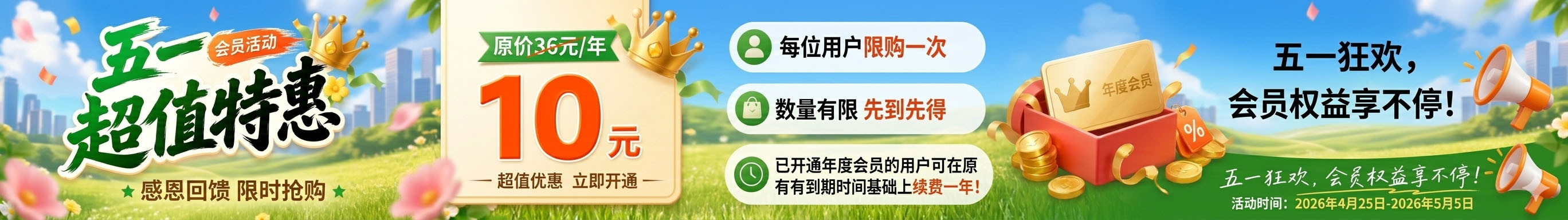 腾龙工作室五一活动海报