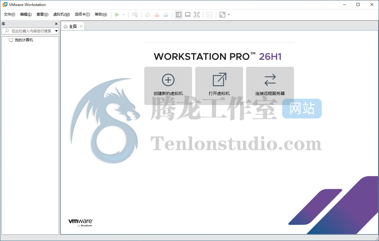 虚拟机软件 VMware Workstation Pro 26H1 cuiplay优化汉化版