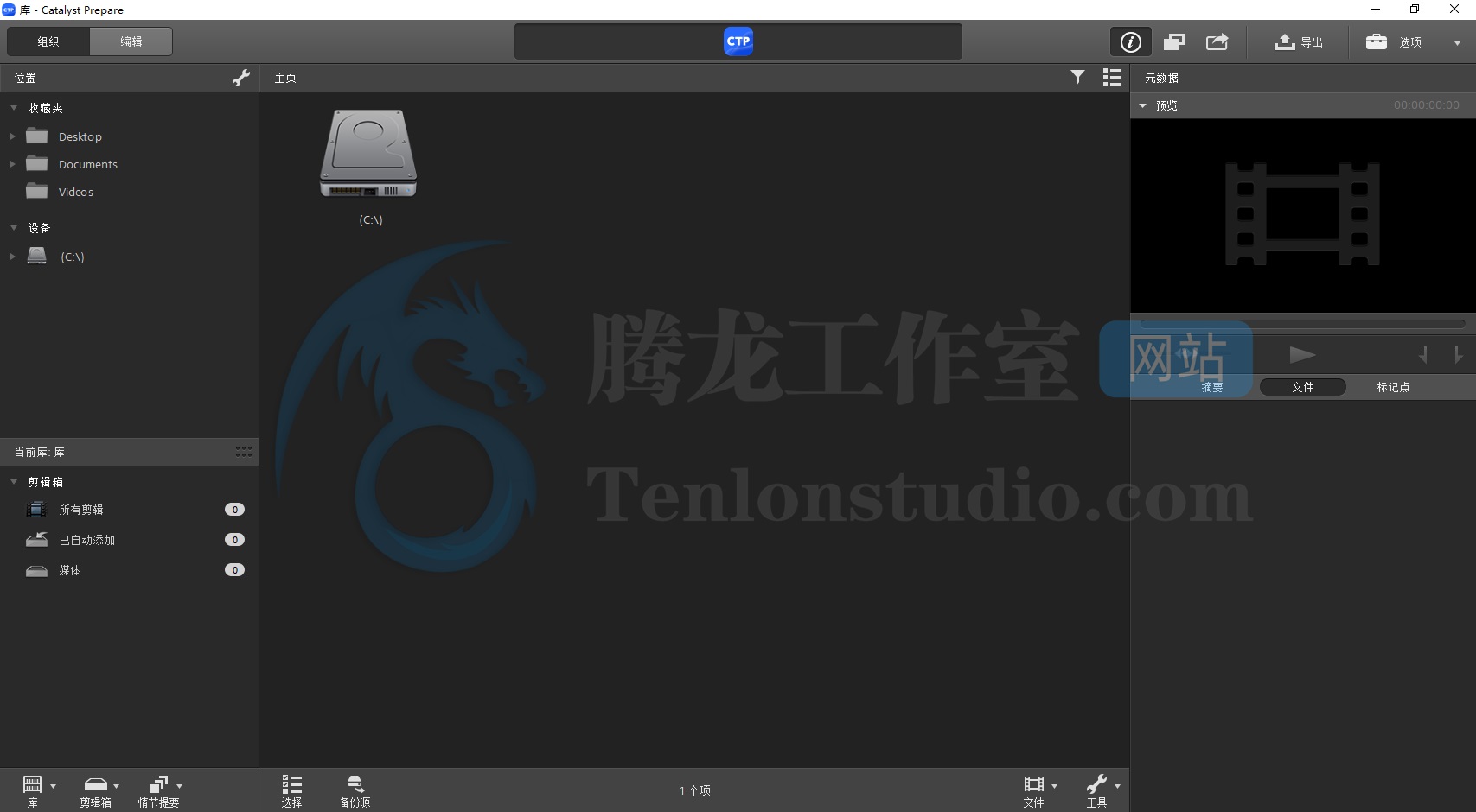 Sony Catalyst Production Suite v2026.1 视频剪辑套件