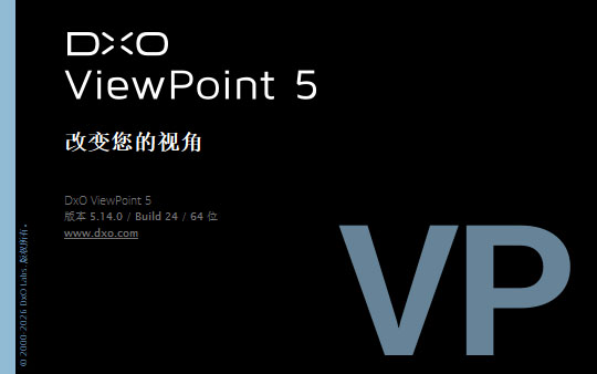 DxO ViewPoint 5.17.0 Build 41 照片透视校正与畸变修复工具