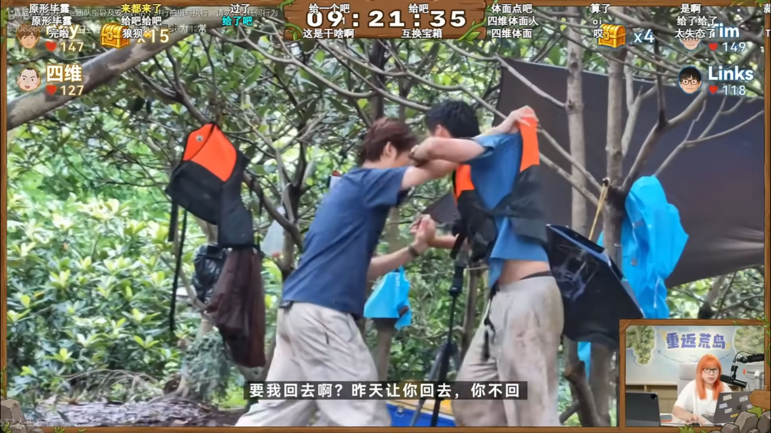 影视飓风“100小时重返荒岛”直播突发冲突,创始人Tim与嘉宾险动手