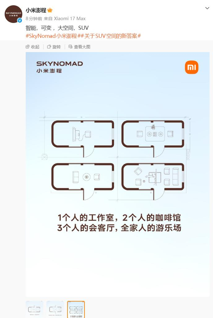小米澎程可变空间设计曝光:SUV里能塞下双人床、电视、茶几,一键切换工作室与会客厅 - 插图1 小米澎程可变空间设计曝光:SUV里能塞下双人床、电视、茶几,一键切换工作室与会客厅 - 插图1