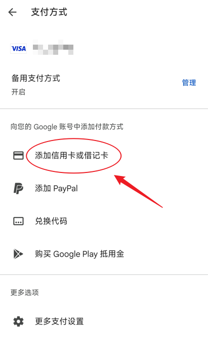 国内信用卡支付ChatGPT Plus,亲测成功!不走代充不折腾,Google Play官方渠道稳付ChatGPT Plus全记录