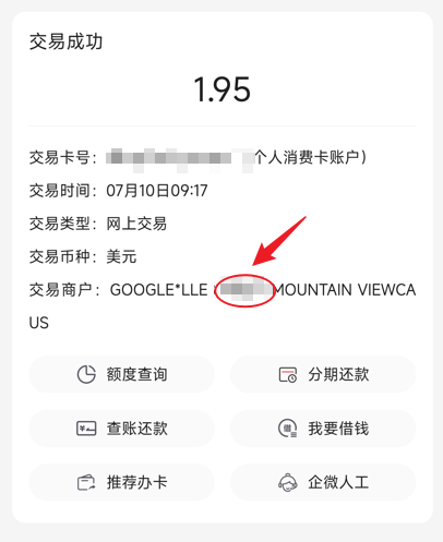 国内信用卡支付ChatGPT Plus,亲测成功!不走代充不折腾,Google Play官方渠道稳付ChatGPT Plus全记录