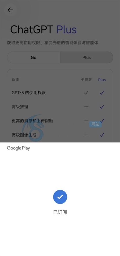 国内信用卡支付ChatGPT Plus,亲测成功!不走代充不折腾,Google Play官方渠道稳付ChatGPT Plus全记录