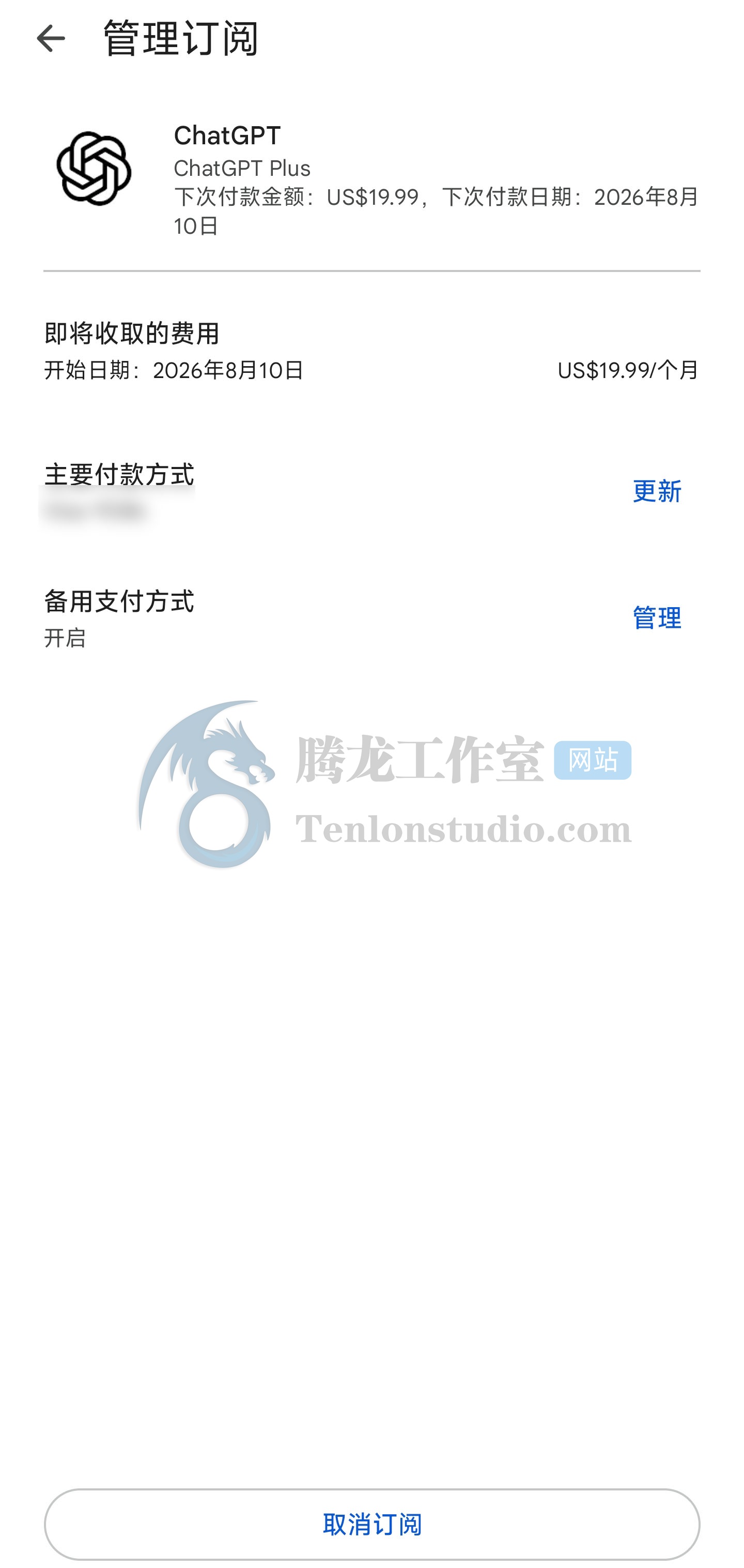 国内信用卡支付ChatGPT Plus,亲测成功!不走代充不折腾,Google Play官方渠道稳付ChatGPT Plus全记录