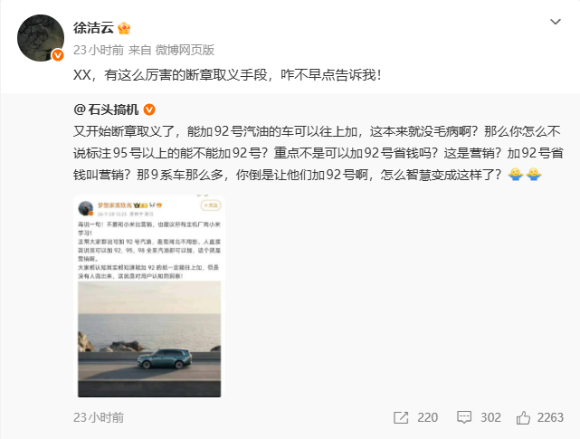 小米澎程“92号汽油”争议发酵:博主激辩高管回怼,大众连夜“补发”宣传 - 插图1 小米澎程“92号汽油”争议发酵:博主激辩高管回怼,大众连夜“补发”宣传 - 插图1