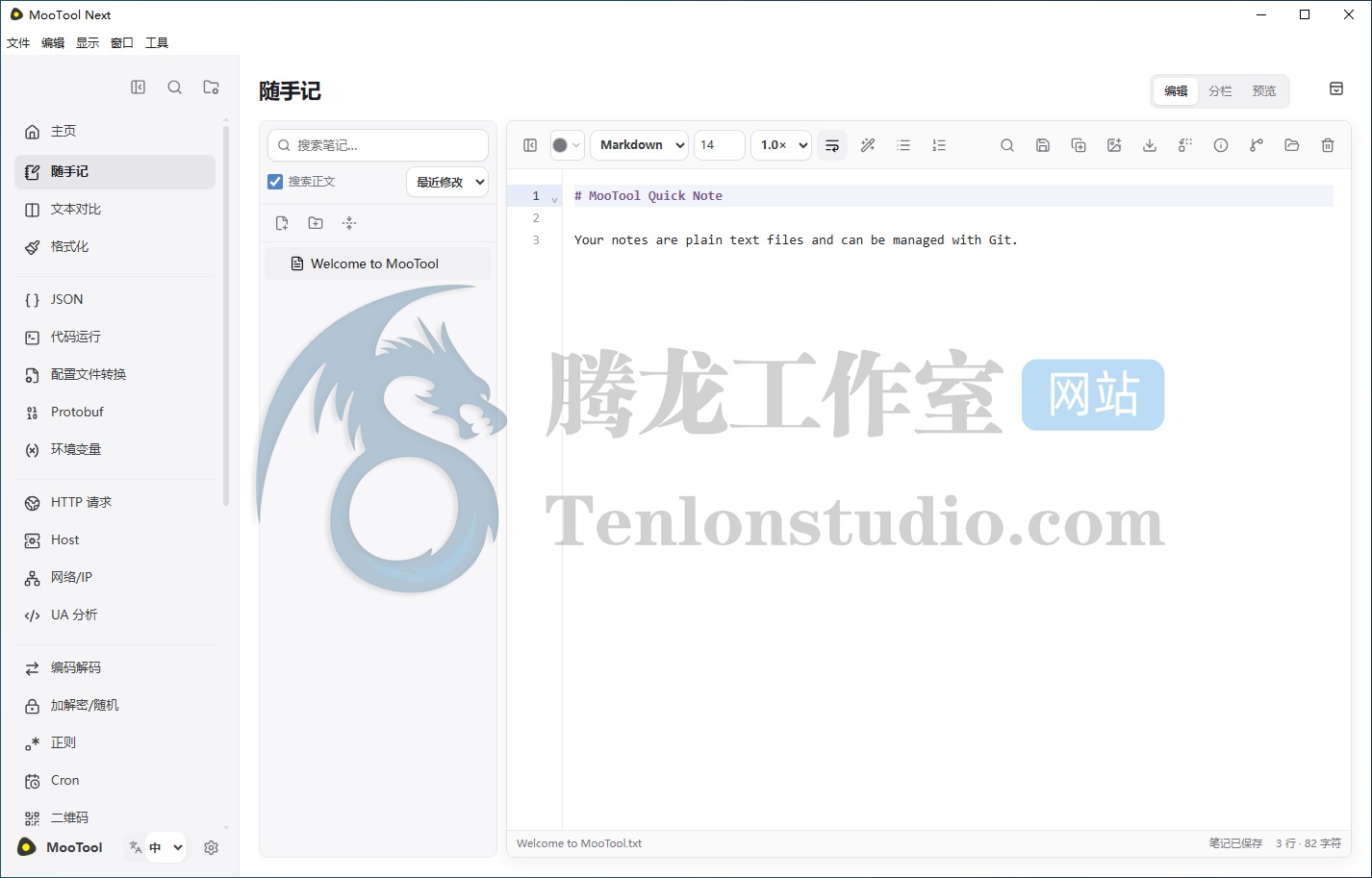 MooTool Next Electron 1.1.0 免费开源的跨平台开发者工具箱 - 插图1 MooTool Next Electron 1.1.0 免费开源的跨平台开发者工具箱 - 插图1