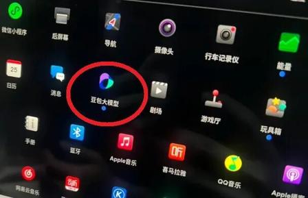 特斯拉车机系统大升级:豆包大模型正式上车,开启本土化智能座舱新阶段 - 插图1 特斯拉车机系统大升级:豆包大模型正式上车,开启本土化智能座舱新阶段 - 插图1
