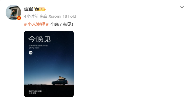 雷军换头像官宣澎程N90 Max升顶版:原厂集成电动帐篷,雨天亲测防水 - 插图1 雷军换头像官宣澎程N90 Max升顶版:原厂集成电动帐篷,雨天亲测防水 - 插图1