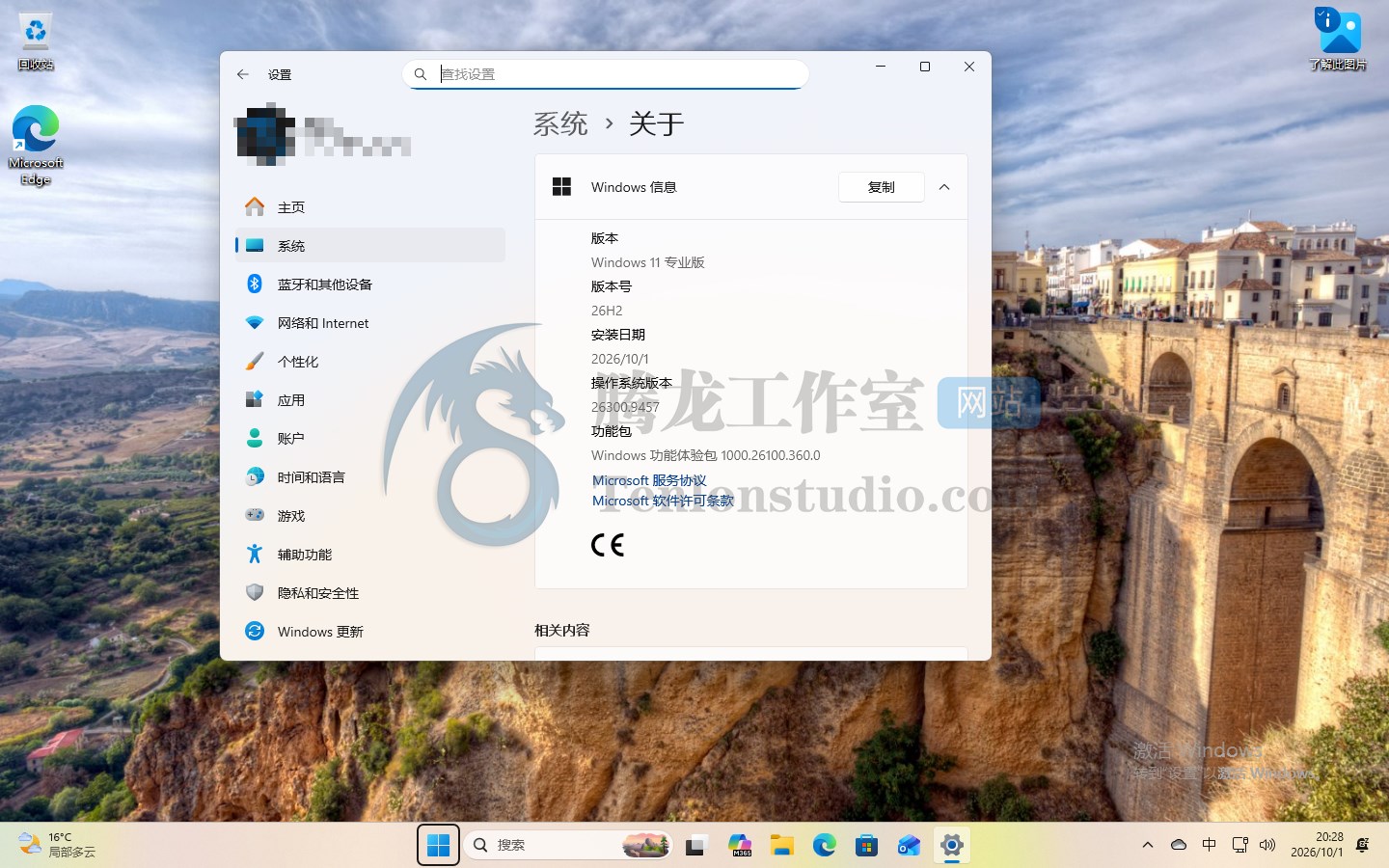 【2026年9月】Windows 11 26H2 官方原版简体中文系统镜像 - 插图1 【2026年9月】Windows 11 26H2 官方原版简体中文系统镜像 - 插图1